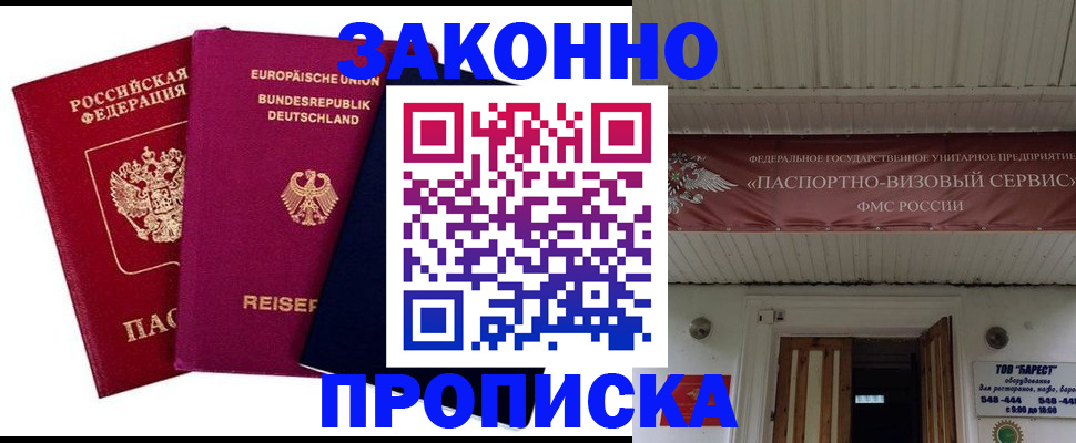 регистрация в Талдоме