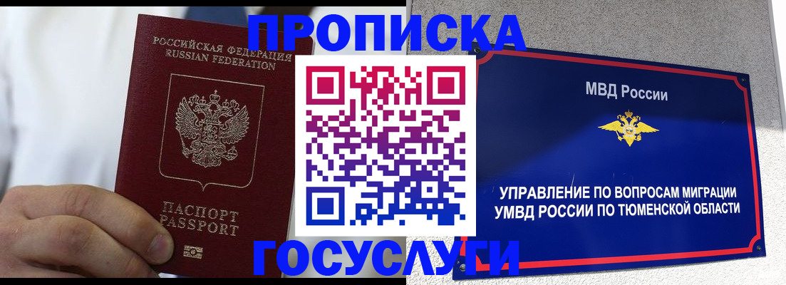 временная регистрация госуслуги в Талдоме